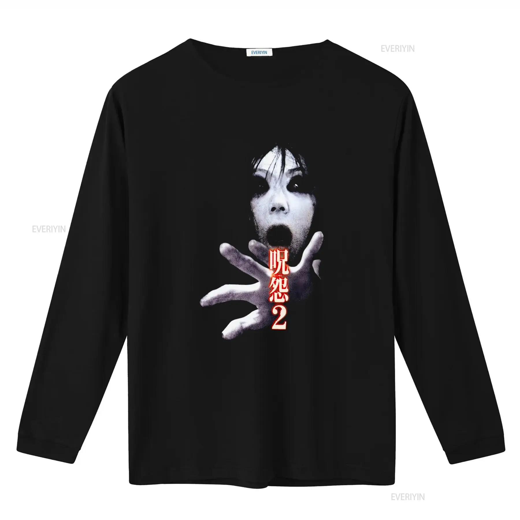 Ju On the Grudge 2 Japan Horro - مراجعة Streetwear Brand For Men وسعره
